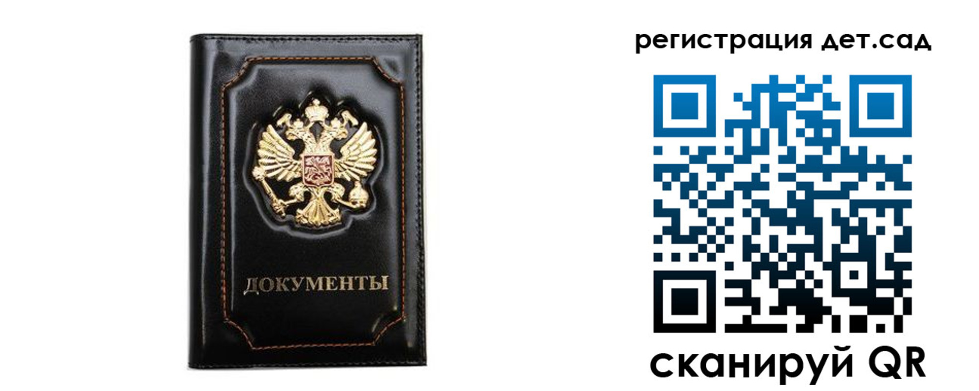 купить прописку в Янауле