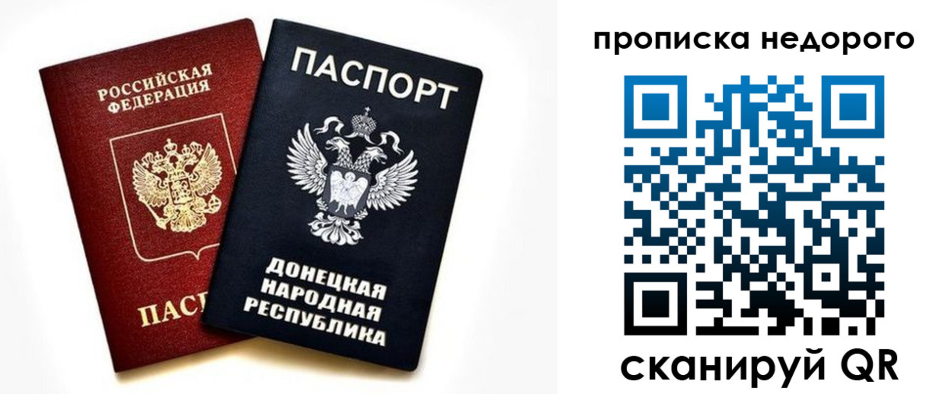 прописка для школы в Янауле