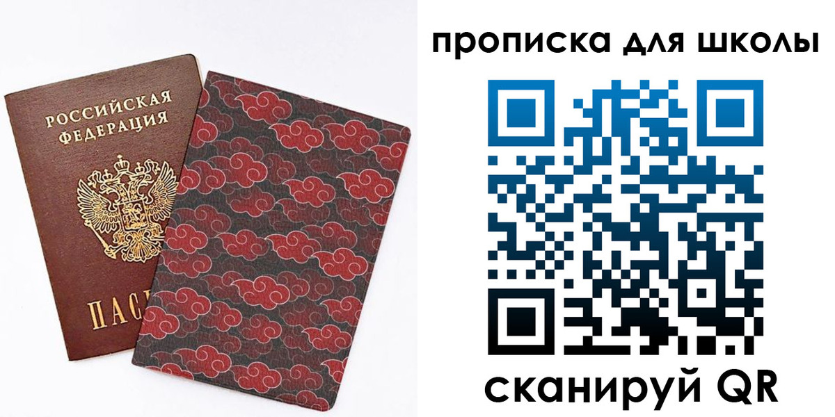 где прописаться в Янауле