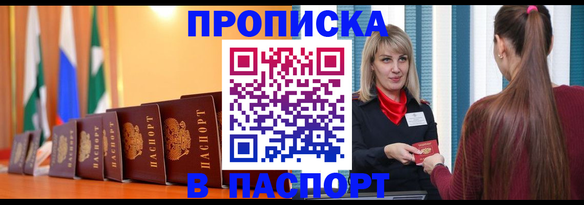 найти адрес прописки в Янауле