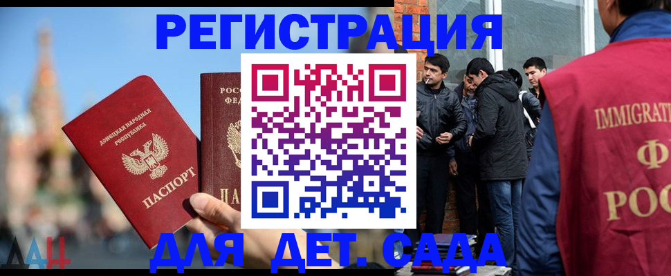 прописка в Янауле